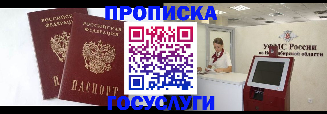 временная регистрация надежно в Тосно