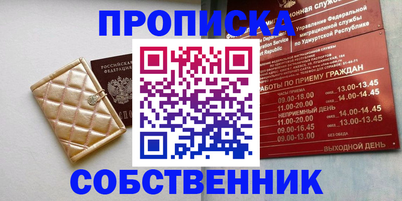 прописка иностранных граждан в Тосно